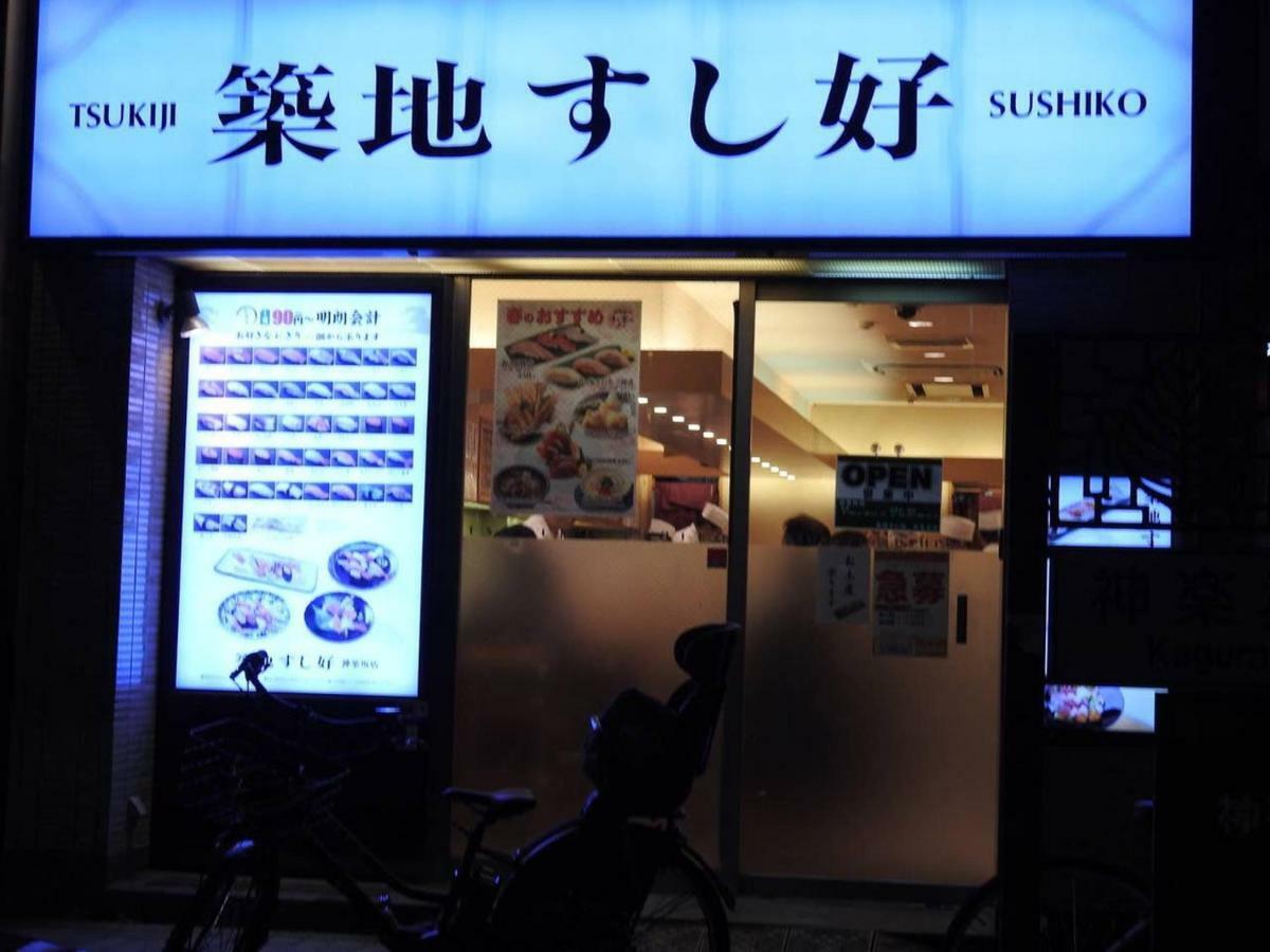 Hotel El Shinjuku 4 โตเกียว ภายนอก รูปภาพ